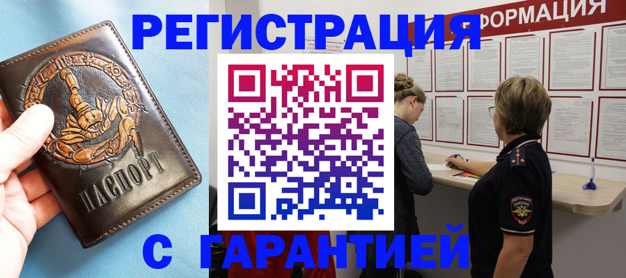 найти адрес прописки в Щёлкино