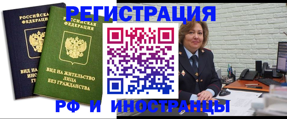 прописка иностранных граждан в Щёлкино